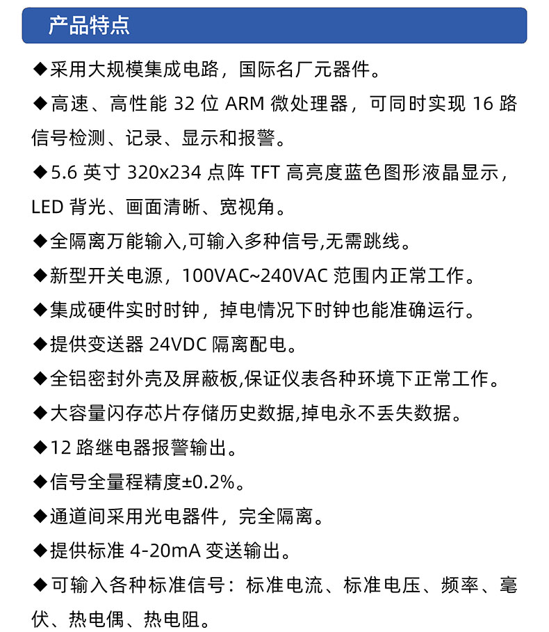 威格無(wú)紙記錄儀（VG5300）無(wú)紙萬(wàn)能輸入，廠家直銷(xiāo)，品質(zhì)保障插圖2