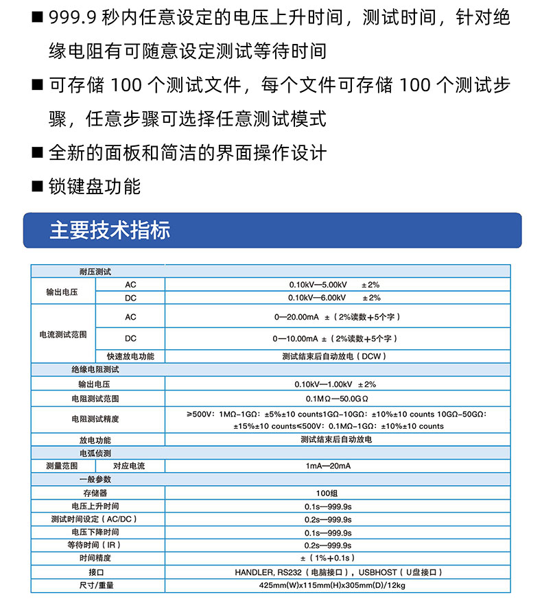 威格多通道耐壓絕緣測(cè)試儀(VG7162)通道多，體積小，操作簡(jiǎn)單插圖2