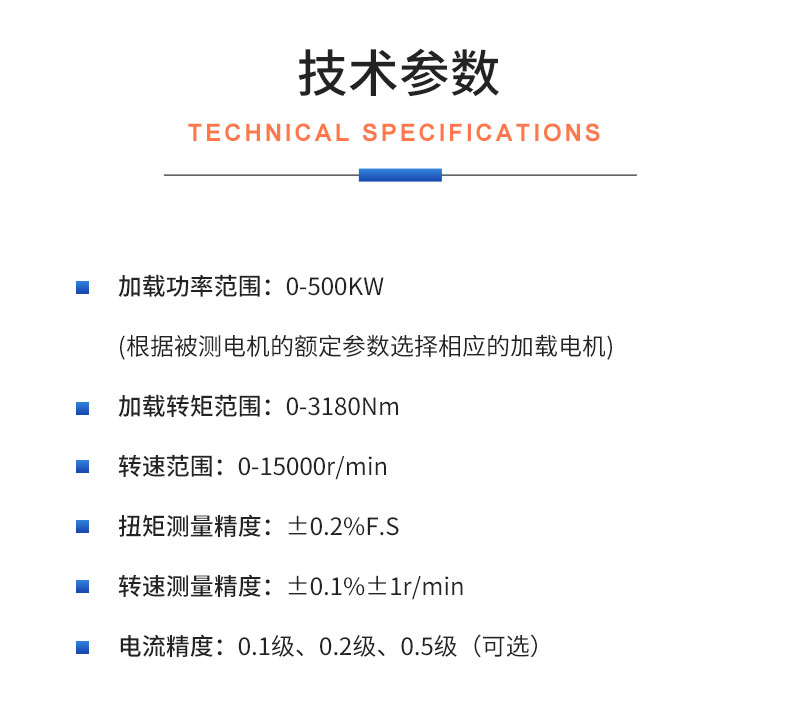 威格ACS系列交流電力測功機(jī)出廠測試系統(tǒng) 綜合性能對拖臺(tái)架 型式試驗(yàn)臺(tái)插圖19