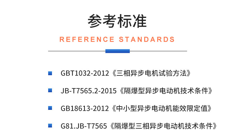 威格礦用防爆電機(jī)性能測試臺(tái)架 異步電機(jī)綜合測試系統(tǒng)插圖19