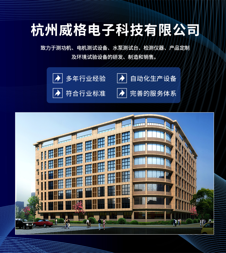 威格新品-多通道，多功能、高精度功率分析儀VG3000系列 廠家直銷 質(zhì)量保障插圖19