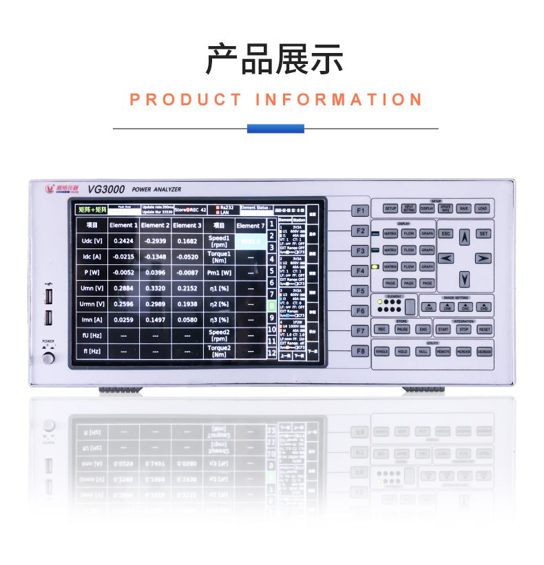 威格新品-多通道，多功能、高精度功率分析儀VG3000系列 廠家直銷 質(zhì)量保障插圖22