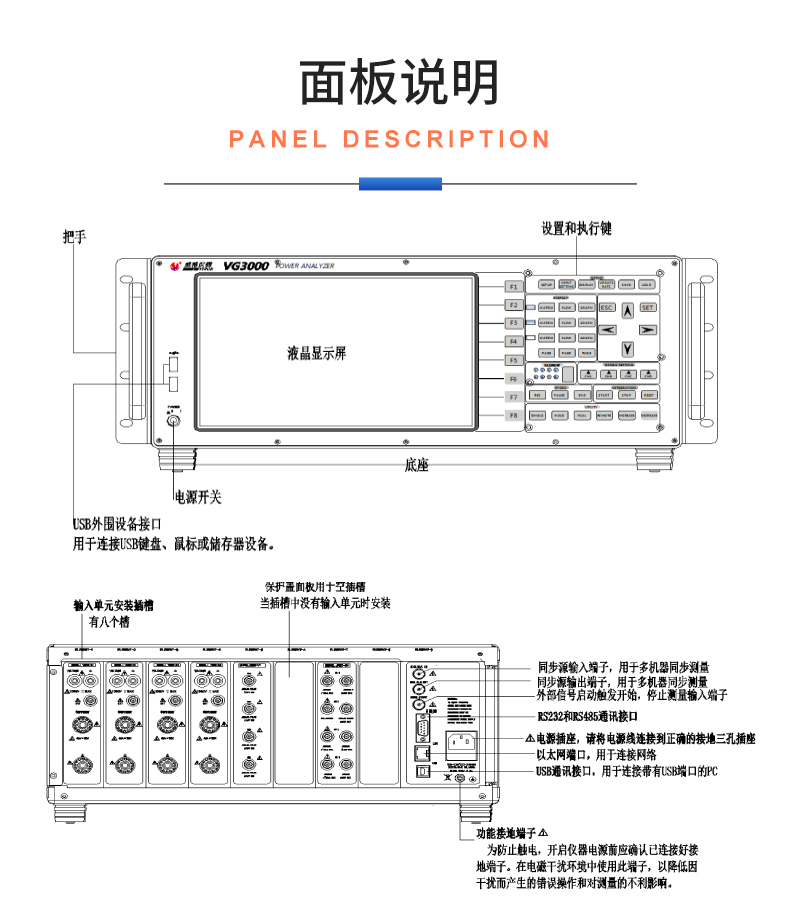 威格新品-多通道，多功能、高精度功率分析儀VG3000系列 廠家直銷 質(zhì)量保障插圖30