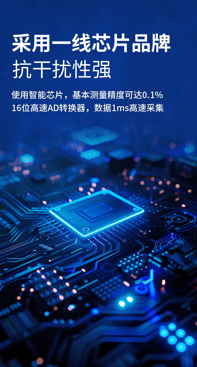 威格新品-多通道，多功能、高精度功率分析儀VG3000系列 廠家直銷 質(zhì)量保障插圖3